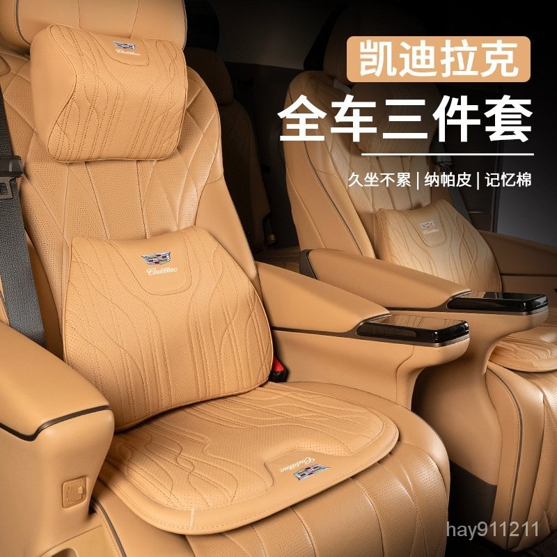 SD嚴選🏅適用凱迪拉剋坐墊XT4/XT5/XT6/CT5/CT6頭枕腰靠四季通用汽車用品