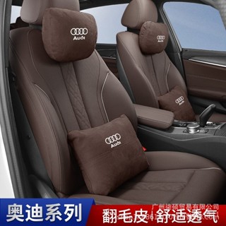 SD嚴選🏅適用奧迪A3/A4l/A5/A6/A7汽車頭枕護頸枕Q2/Q3/Q5L車內飾用品腰靠