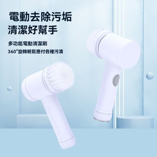 ☀️臺灣發貨☀️無線電動清潔刷 電動刷 電動清潔刷 傢用 無綫手持 浴室廚房衛生間 瓷磚 馬桶 強力清洗 刷碗 洗鞋