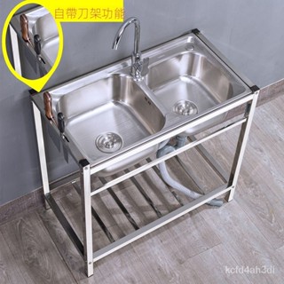 可開發票/熱賣 廚房不銹鋼水槽雙槽帶支架落地洗碗盆洗菜池支撐架移動洗手盆 水槽 洗碗槽 水池 不鏽鋼水槽 洗手臺