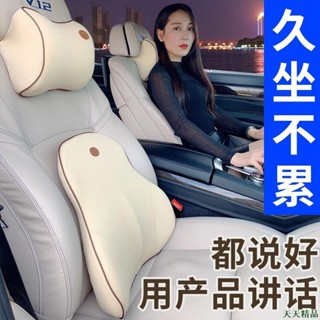 特惠新品🎅汽車腰靠頸枕 靠腰 枕腰墊靠枕 記憶棉頭枕 腰靠套裝 靠背墊 汽車用品 QB0P