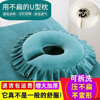 量大批發✧✧美容院趴趴枕乳膠芯枕頭墊臉枕U型枕推拿按摩美容床口洞枕墊胸枕