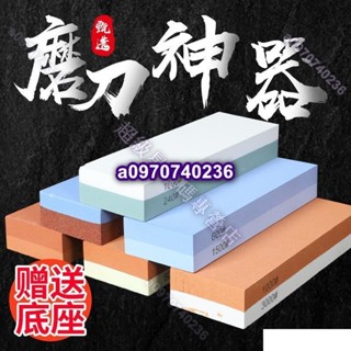 星數碼 10000目油石磨刀石塊家用不鏽鋼菜刀快速開刃粗細精磨刀工具a0970740236
