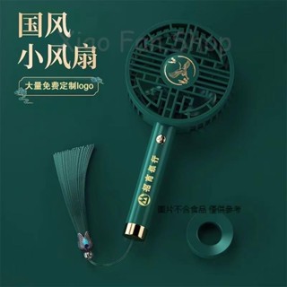 🌸樂樂家私人客製🌸【手持風扇】 國潮 小風扇 訂製logo 學生 宿舍 手持 桌面 靜音 電風扇 刻字 印