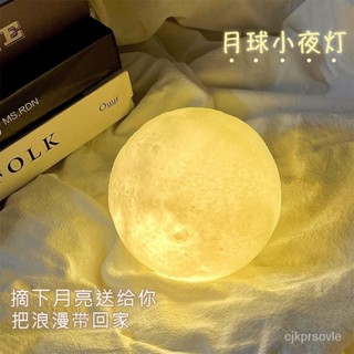 🔥舞蹈用品🔥光遇週邊小月球小夜燈夢幻少女心臥室床頭燈睡眠燈生日禮物送閨蜜 IZEX