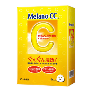 Melano CC高浸透維他命C集中對策面膜8入【三友藥妝Tomod's】