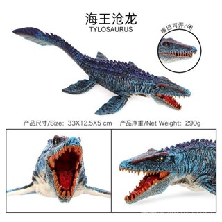 ✨甄選新品✨模擬海王滄龍動物模型 侏羅紀恐龍塑膠玩具 模擬模型兒童認知擺件h6🎇x6