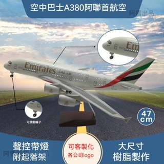 飛機模型 模型飛機 空客飛機 客機模型 航空模型 桌麵擺件 生日禮物 畢業禮物 47cm航模拚裝客機A380係列飛機模型