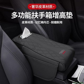 藝品最新⭐‹車用扶手墊› 汽車 扶手箱墊 通用型車用抽紙巾盒 收納袋 中央手肘扶手 增高墊 多功能