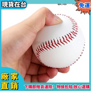 【臺灣公司貨】優選好物 9號硬式訓練軟式棒球硬填充投擲練習壘球適閤木棒 X4WFx66