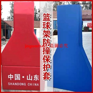 ｛定金價格 聊聊諮詢｝籃球架保護套圓管方管球柱防撞碰安全軟包運動員防護海綿保護墊