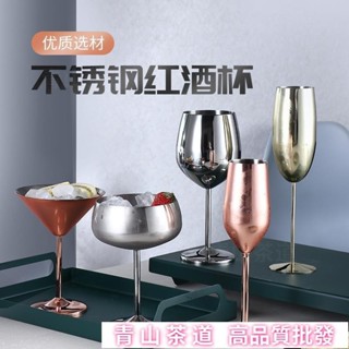500ml 創意304不銹鋼 單層高腳杯 紅酒杯 雞尾酒杯 香檳杯 金屬葡萄酒杯