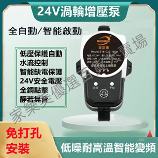公司貨臺灣110V太陽能熱水器增壓泵 自來水增壓泵 水龍頭增壓泵 洗衣機增壓泵 熱水器加壓馬達 靜音馬達增壓泵