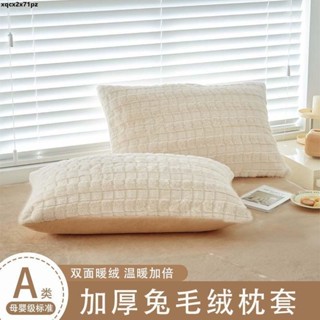 毛絨枕套 A類牛奶絨枕套48cmx74cm一對裝枕頭枕芯套加厚珊瑚絨冬季整套單只