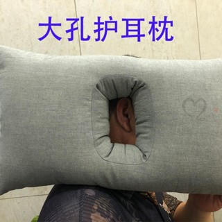 帶孔護耳側睡不壓耳朵耳枕枕頭臥床老人打耳洞專用柔軟蕎麥殼填充