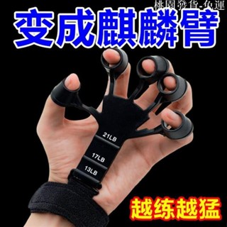 ✨熱銷折扣✨ 五指手腕拉力器 靜脈訓練器 五指靜脈康復器 訓練手部鍛鍊器 練手握力 鋼琴兒童學生手指鍛煉器 力量麒麟臂訓