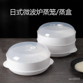 ✈️臺灣熱銷💌微波爐專用蒸籠加熱蒸盒傢用食品級耐高溫多功能帶蓋蒸籠多層加厚 2X4T