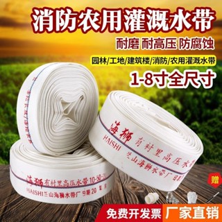 【可開發票】農用消防水帶 農用灌溉水管 輸水袋 帆布水帶 耐磨軟管帆佈水管子高壓灌溉1寸1.5寸2寸2.5寸3寸4寸