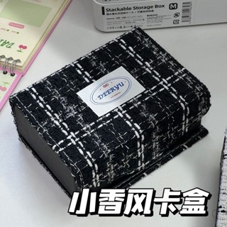 卡牌盒 卡片收納盒 ins小香風翻蓋收納盒咕卡卡套小卡卡膜收納整理盒子多功能防塵盒 卡片收納盒 小卡收納盒