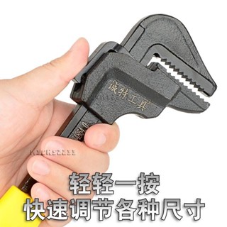 臺灣出貨✈快速調節f型扳手新式通用管鉗傢用螺絲暖氣異型安裝開口扳手新款