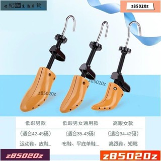🤹‍世♂️愛🤘❗擴鞋器撐鞋器鞋撐子鞋楦高跟平底鞋擴大器男女款通用撐大擴鞋神器ins日韓風 HNEI