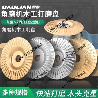 暢銷🔥五金｜角磨機打磨片刺盤打磨機打磨
