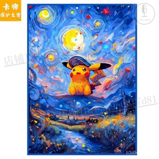 💰店鋪新品💰寶可夢卡套梵高皮卡丘PTCG牌套diy閃光官套DTCG桌遊保護套66x91【輕語潮玩】
