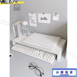 ✨店長推薦✨ ☂電腦螢幕增高架☂ 棟哈桌面 收納 ins筆電 增高架 宿舍 顯示器 加寬墊高神器 置物架 FM118