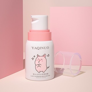 【樂優精選】💖素顏霜 學生 防水防汗 保濕 遮瑕 滋潤 妝前乳 提亮膚色 學生 自然裸妝 懶人面霜 節日禮物 60g