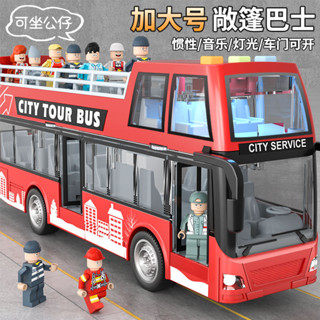 ✅新店特惠✅大號模擬巴士玩具雙層公交車敞篷城市大巴車模型益智兒童玩具車36