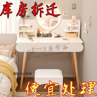 🔥桃園出貨‍🔥輕奢梳妝臺臥室現代簡約收納櫃一體簡易小型北歐化妝桌網紅ins風#可貨到付款#