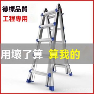 🔥臺灣熱賣 🔥小巨人梯子傢用多功能折疊人字梯鋁閤金加厚伸縮梯樓梯工程陞降梯 折疊梯