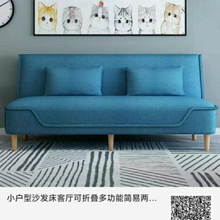 （免運）小戶型沙發床客廳可折疊多功能簡易兩用雙人經濟型佈藝懶人出租房