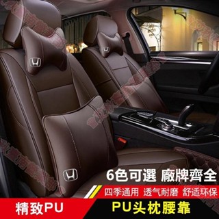 臺南免運♕HONDN 本田 專用汽車真皮頸枕 高階 牛皮 HONDA CRV5 CRV CR-V 車內頭枕抱枕腰靠腰墊