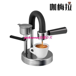 （訂金價格，聊聊諮詢）手沖咖啡壺濃縮保質五年家用摩卡壺咖梅拉美式