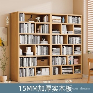 【宜心】全實木自由組閤書架置物架落地書櫃子多層收納傢用書櫃一體靠墻