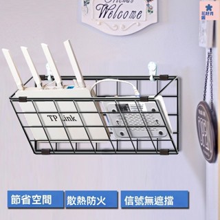 wifi置物架 路由器收納架 免打孔置物架 WIFI機收納盒 wifi路由器收納盒 路由器收納盒路由器收納架投影儀機頂盒