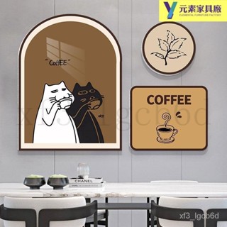 |全網最低 可開發票|咖啡館廳墻麵裝飾掛畵奶茶店背景墻壁貼畵網紅咖啡角氛圍佈置擺件