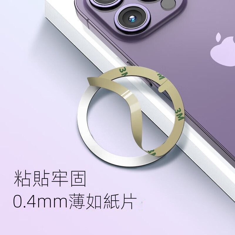 【新款上市】引磁片 磁吸貼片 iphone蘋果摩米士引磁圈magsafe磁吸貼片超薄增磁片適用安卓蘋果無磁吸手機
