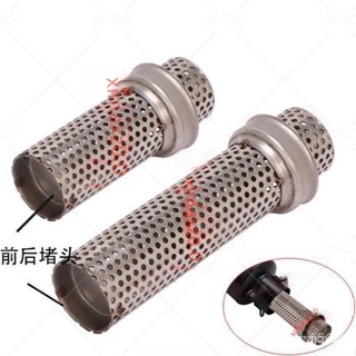 摩托車51mm內徑臺蠍排氣管通用消音塞 可拆裝類SC尾段網狀消聲器 蠍子管消音 砲管消音塞 機車消音器