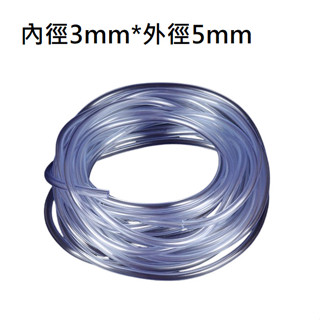 [臺灣出貨]水族PVC透明軟管