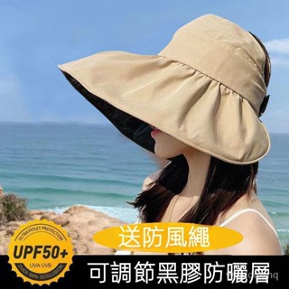 Ocean✅黑膠空頂防曬帽子 夏天大簷防紫外綫遮陽帽 可折疊 漁夫帽 遮陽帽抗uv 遮陽帽女 戶外防曬 太陽沙灘休閑百搭