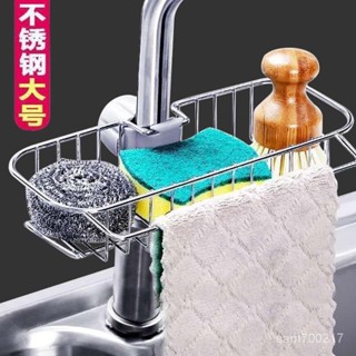 廚房用品水龍頭置物架不銹鋼衛生間浴室架免打孔瀝水收納神器大全