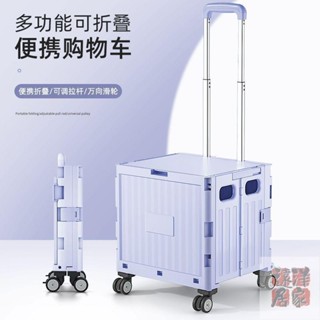 收納箱 折疊拉桿箱 小拉車 書箱 折疊買菜小拉車戶外露營小推車折疊購物車便攜家用快遞擺攤神器