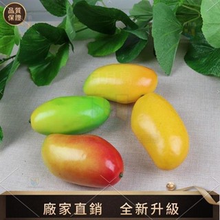 【品質模擬館】模擬水果蔬菜道具 假水果柳丁葡萄香蕉 模型櫥櫃裝飾 模擬芒果模擬食物 模擬