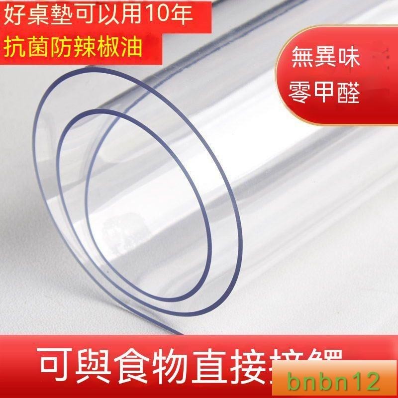 🎇桃园🎇桌佈pvc桌墊透明地墊防燙防水防油版餐墊臺佈軟玻/璃餐桌茶幾免洗餐桌墊可客製化 辦公學習桌墊#6