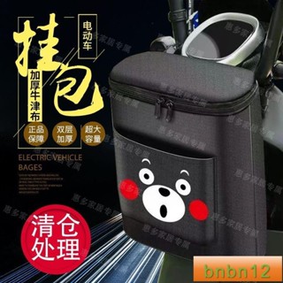 🎇桃園🎇電動車掛物包前置免掛鈎防水掛包收納袋充大容量電瓶/車包 嬰兒車 滑板車置物袋車把前包自行車置物#6