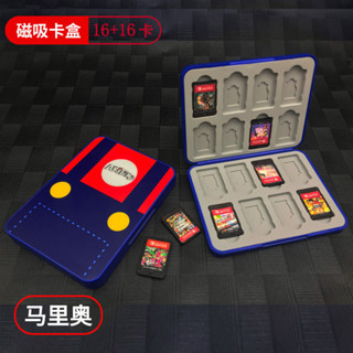 Switch遊戲卡收納包 卡匣盒 卡盒 卡帶收納盒 磁吸收納盒 多功能收納架 遊戲片收納 卡匣收納任天堂switch卡盒