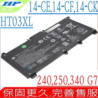 HP HT03XL 原裝 電池 惠普 240 G7 240 G8 245 G7 246 G7 250 G7 255 G7