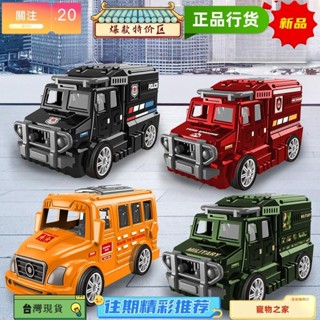 臺灣熱賣 1PC 城市服務模擬慣性玩具車 警車軍事車消防車玩具